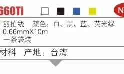 Victor NS-660 Ti Badminton String -Badminton Rackets Shop NS 660 Ti 8