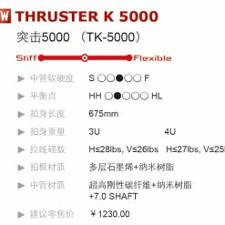 Victor Thruster K-5000 Badminton Racquet -Badminton Rackets Shop TK 5000 7