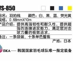 Victor VS-850 Badminton String 7 Victor VS-850 Badminton String -Badminton Rackets Shop VS 850 4