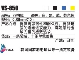 Victor VS-850 Badminton String 5 Victor VS-850 Badminton String - Image 3